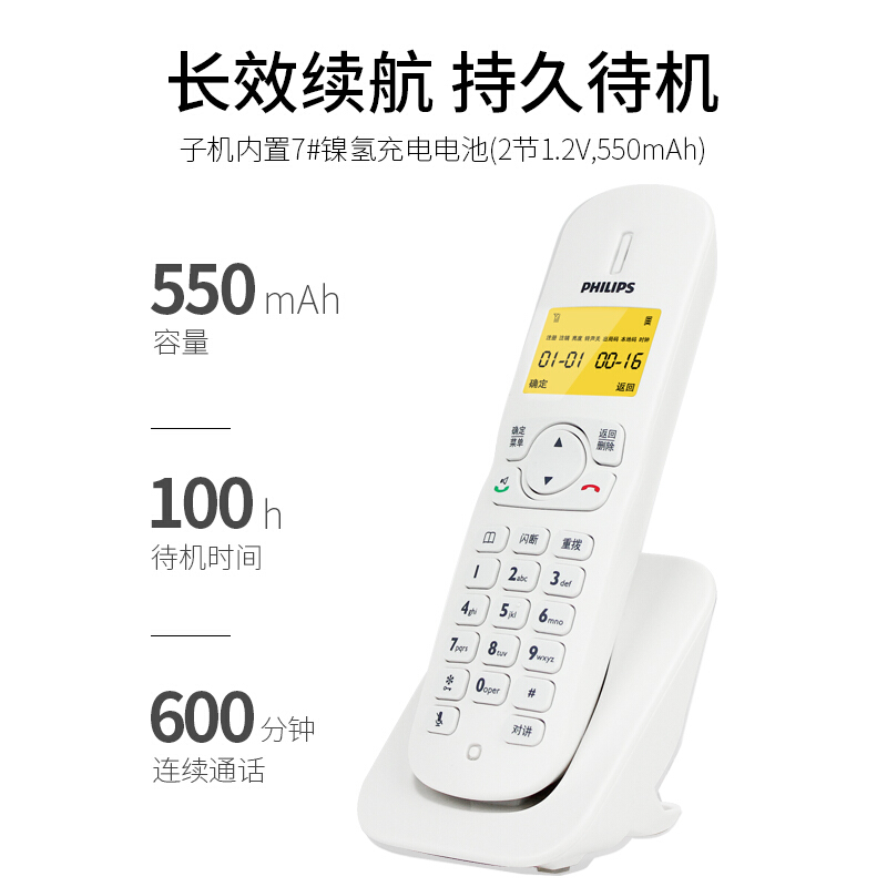 飛利浦(PHILIPS）無繩電話機 無線座機 子母機 辦公家用 可擴展子機 中文菜單 雙免提 DCTG182一拖一(白色)_http://m.bzsa.cn/img/images/C201910/1571209192923.jpg