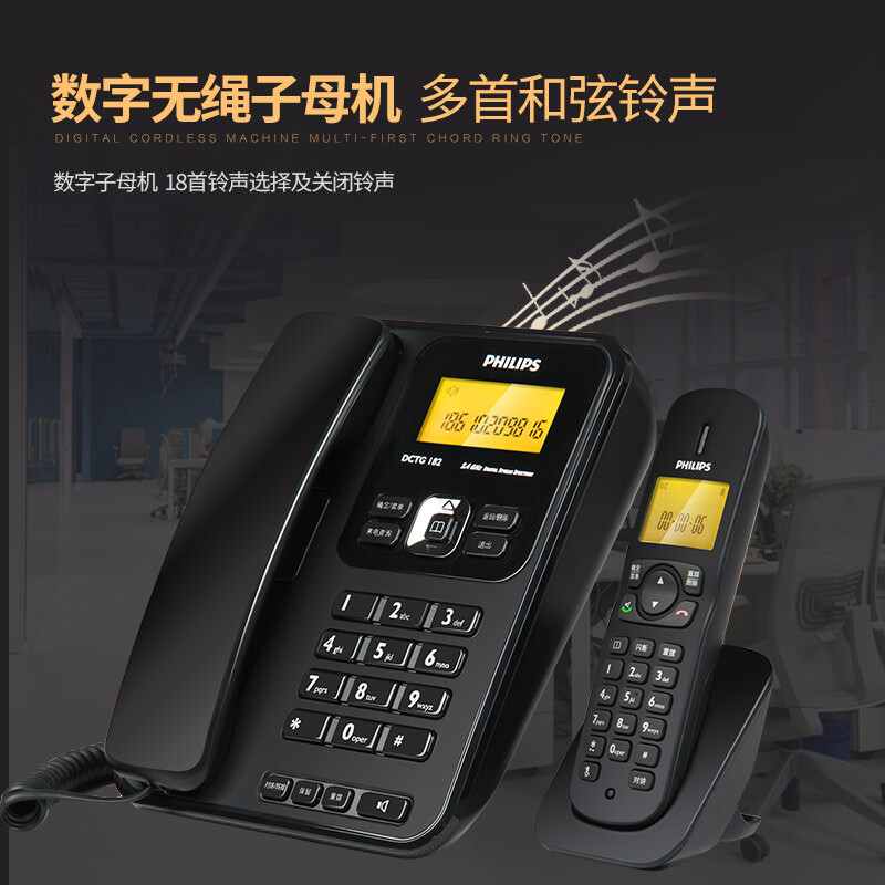 飛利浦(PHILIPS）無繩電話機(jī) 無線座機(jī) 子母機(jī) 辦公家用 中文菜單 雙免提 三方通話 DCTG182一拖二(黑色)_http://m.bzsa.cn/img/images/C201910/1571209399920.jpg