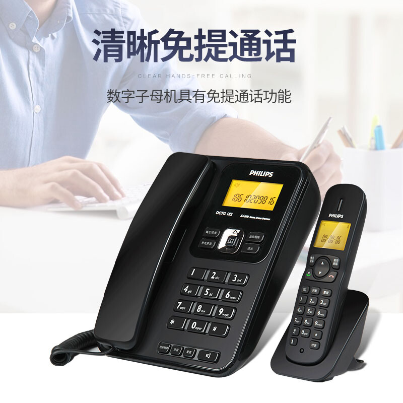 飛利浦(PHILIPS）無繩電話機(jī) 無線座機(jī) 子母機(jī) 辦公家用 中文菜單 雙免提 三方通話 DCTG182一拖二(黑色)_http://m.bzsa.cn/img/images/C201910/1571209400588.jpg