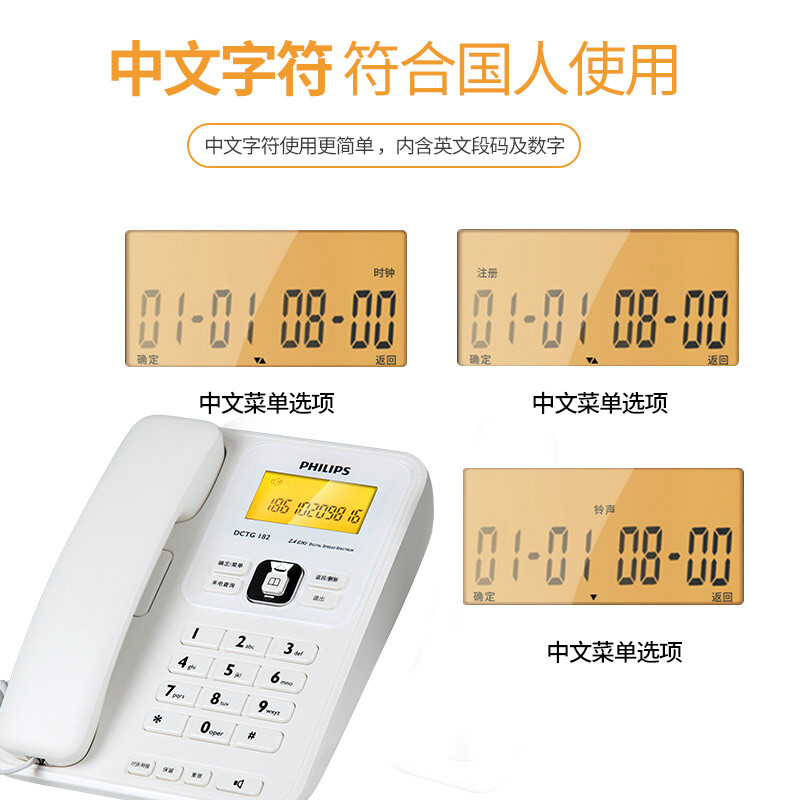 飛利浦(PHILIPS）無(wú)繩電話機(jī) 無(wú)線座機(jī) 子母機(jī) 辦公家用 中文菜單 雙免提 三方通話 DCTG182一拖二(白色)_http://m.bzsa.cn/img/images/C201910/1571209445773.jpg