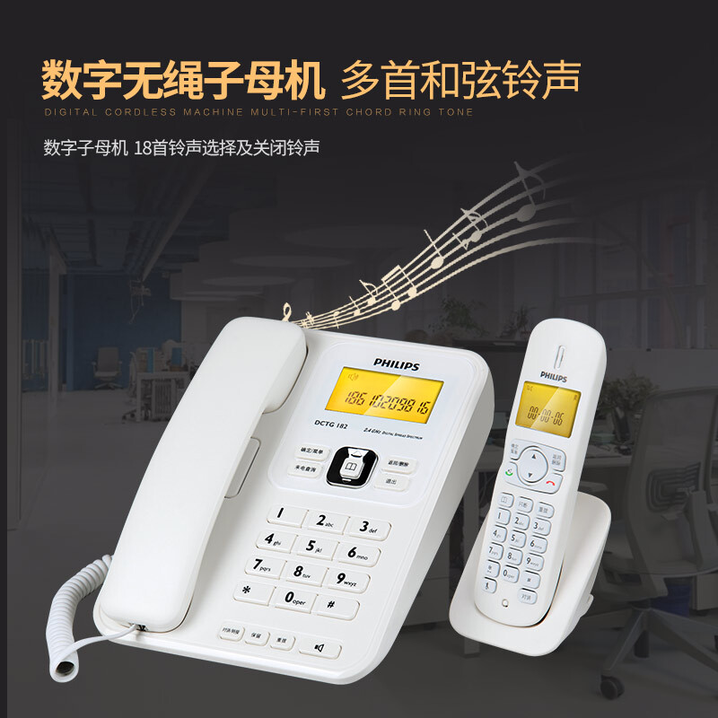 飛利浦(PHILIPS）無(wú)繩電話機(jī) 無(wú)線座機(jī) 子母機(jī) 辦公家用 中文菜單 雙免提 三方通話 DCTG182一拖二(白色)_http://m.bzsa.cn/img/images/C201910/1571209446422.jpg