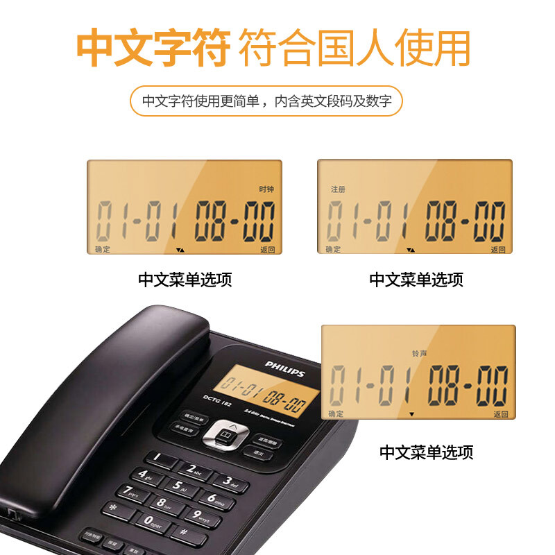  飛利浦(PHILIPS）無繩電話機(jī) 無線座機(jī) 子母機(jī) 辦公家用 三方通話 中文菜單 雙免提 DCTG182一拖三(黑色)_http://m.bzsa.cn/img/images/C201910/1571209667898.jpg