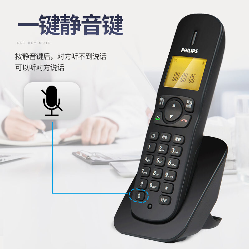  飛利浦(PHILIPS）無繩電話機(jī) 無線座機(jī) 子母機(jī) 辦公家用 三方通話 中文菜單 雙免提 DCTG182一拖三(黑色)_http://m.bzsa.cn/img/images/C201910/1571209668175.jpg