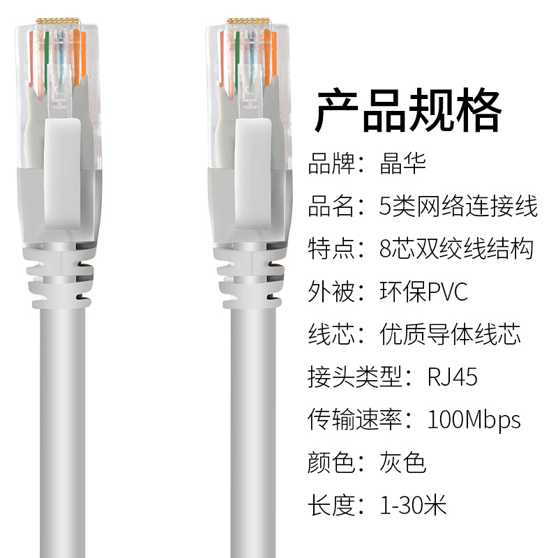 網(wǎng)線 10米_http://m.bzsa.cn/img/images/C201910/1571214082438.jpg