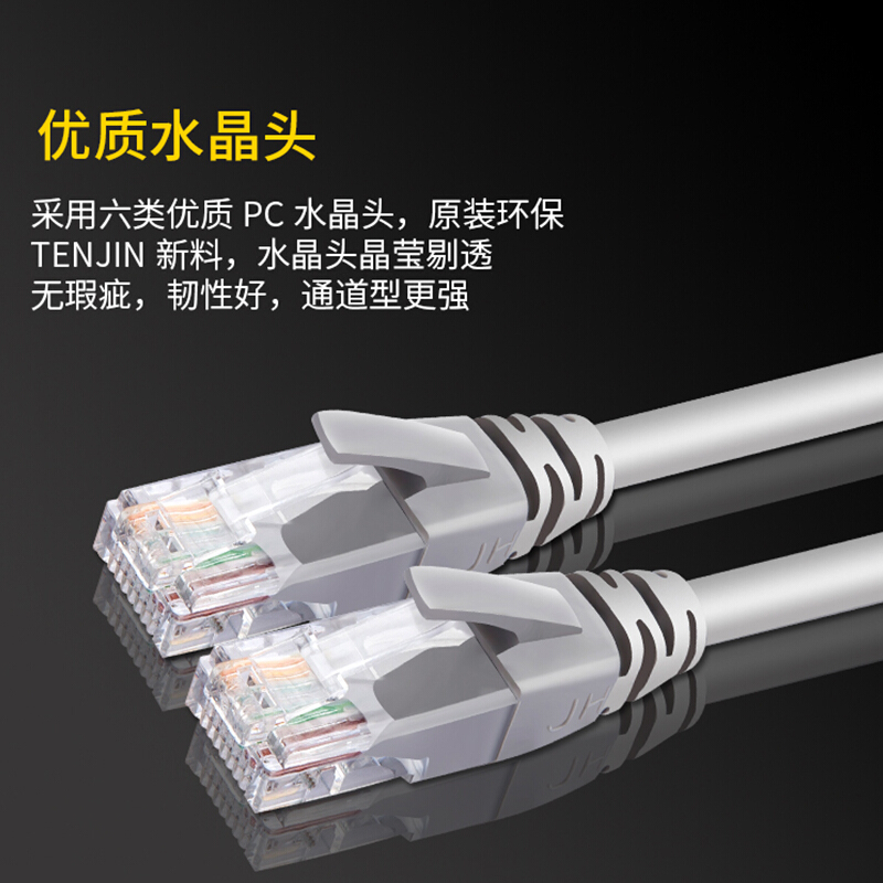 網(wǎng)線 10米