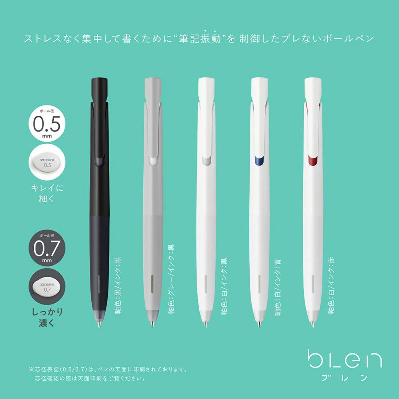斑馬（ZEBRA）blen低重心圓珠筆BAS88減震順滑速干防水0.5/0.7 白桿藍芯0.5_http://m.bzsa.cn/img/images/C201911/1573092521620.jpg