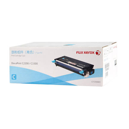 富士施樂（FujiXerox）粉盒C3300硒鼓(CT350683青色)_http://m.bzsa.cn/img/images/C201911/1573608572375.jpg