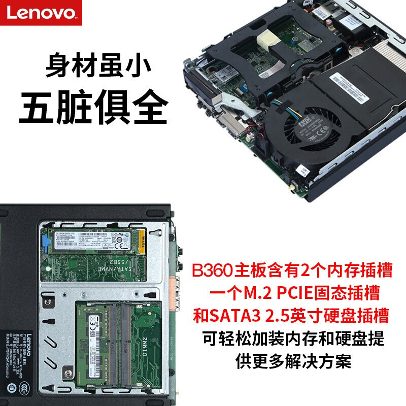 聯(lián)想（ThinkPad）臺式機電腦主機M720Q/I5-8500T/4G/1T_http://m.bzsa.cn/img/images/C201911/1573622004077.jpg