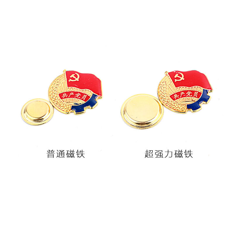 吸扣黨徽_http://m.bzsa.cn/img/images/C201911/1573803237452.jpg