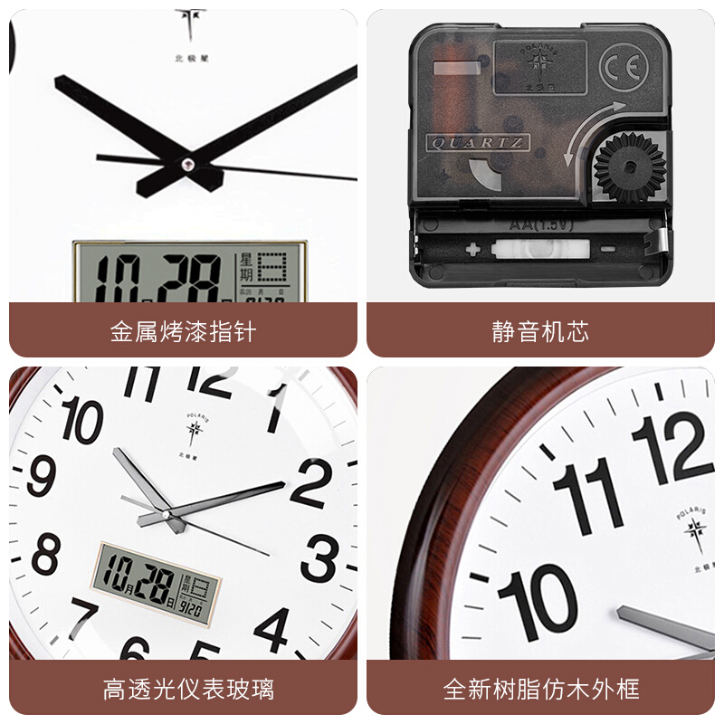 北極星帶日歷掛鐘2901_http://m.bzsa.cn/img/images/C201911/1573804475104.jpg