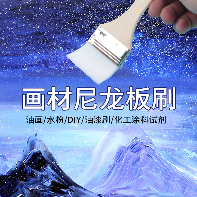 衛(wèi)莊 白毛尼龍毛水粉刷  油畫丙烯顏料刷  美術(shù)板刷4號_http://m.bzsa.cn/img/images/C201911/1574126720714.jpg
