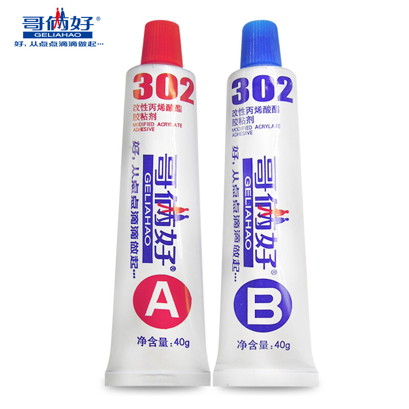 哥倆好AB膠80g_http://m.bzsa.cn/img/images/C201911/1574311186500.jpg