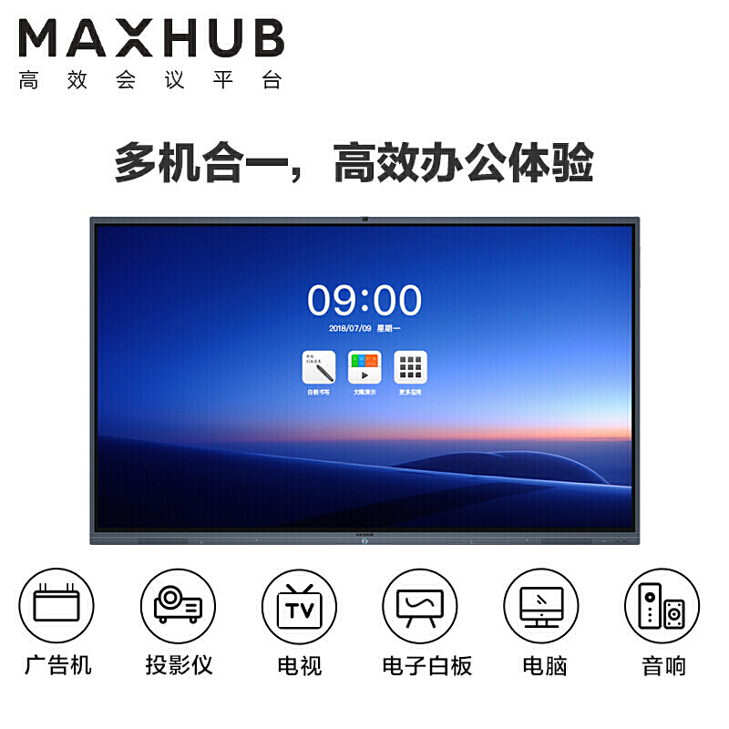 MAXHUB X3 S系列 86英寸會(huì)議平板 教學(xué)會(huì)議平板一體機(jī)SC86CD_http://m.bzsa.cn/img/images/C201911/1574737582377.jpg