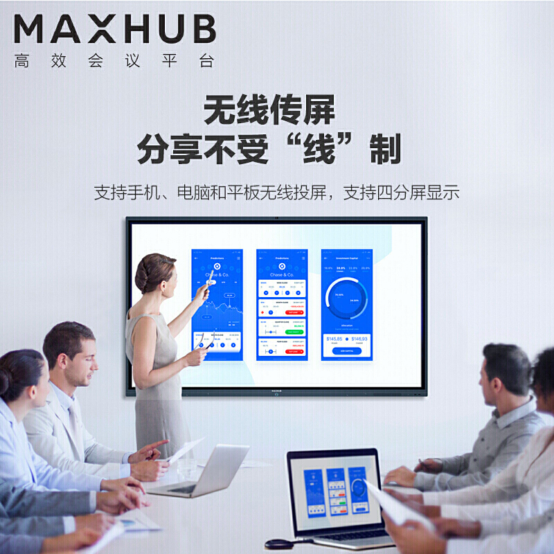 MAXHUB X3 S系列 86英寸會(huì)議平板 教學(xué)會(huì)議平板一體機(jī)SC86CD_http://m.bzsa.cn/img/images/C201911/1574737585157.jpg