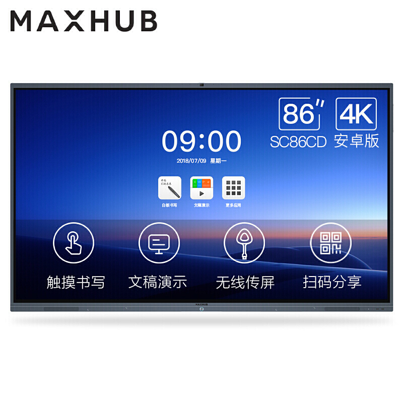 MAXHUB X3 S系列 86英寸會(huì)議平板 教學(xué)會(huì)議平板一體機(jī)SC86CD_http://m.bzsa.cn/img/images/C201911/1574737585414.jpg