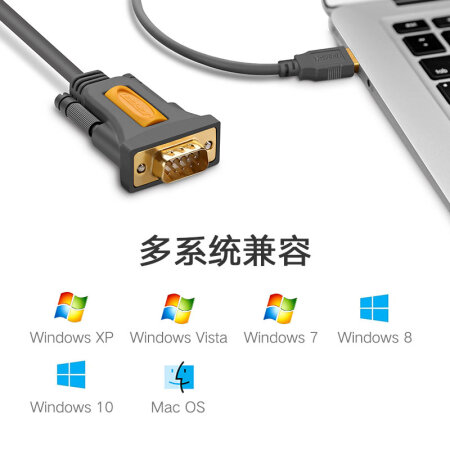 綠聯(lián)（UGREEN） USB轉(zhuǎn)RS232串口線 USB轉(zhuǎn)DB9針公頭轉(zhuǎn)接線 2米20222_http://m.bzsa.cn/img/images/C201911/1574999310958.jpg