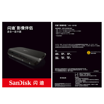 閃迪（SanDisk） SDDR-489 多合一多功能高速讀卡器UHS-II_http://m.bzsa.cn/img/images/C201911/1574999566141.jpg