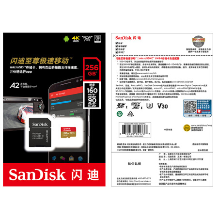 閃迪（SanDisk） 256GB TF存儲卡 讀速160MB/s 寫速90MB/S U3 C10 V30 4K至尊超極速版_http://m.bzsa.cn/img/images/C201911/1575000057462.jpg