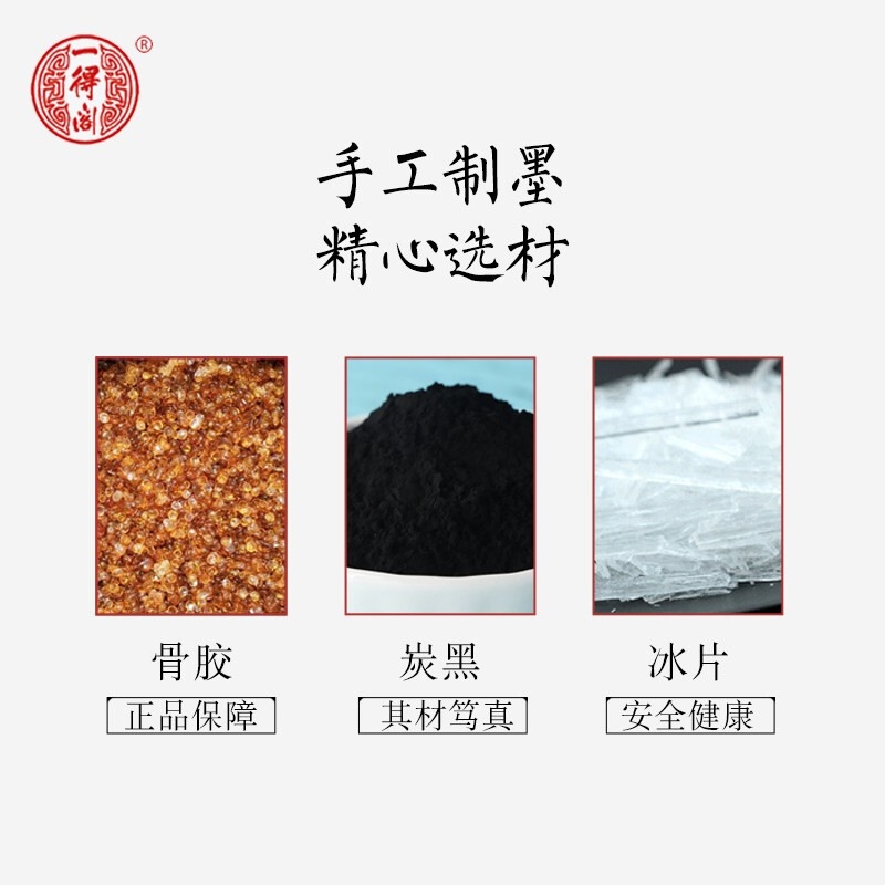 一得閣 練習(xí)墨汁  創(chuàng)作練習(xí)用墨汁(500g)_http://m.bzsa.cn/img/images/C201912/1575272686925.jpg