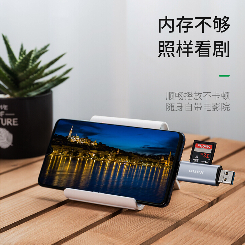 綠巨能（llano）USB3.0讀卡器 多功能五合一手機(jī)讀卡器  _http://m.bzsa.cn/img/images/C201912/1575621252818.jpg