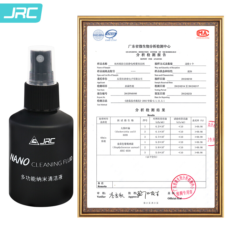 JRC 納米除菌 筆記本電腦清潔劑套裝  電視鍵盤數(shù)碼相機(jī)手機(jī)平板工具五合一 100ML_http://m.bzsa.cn/img/images/C201912/1575873021534.jpg
