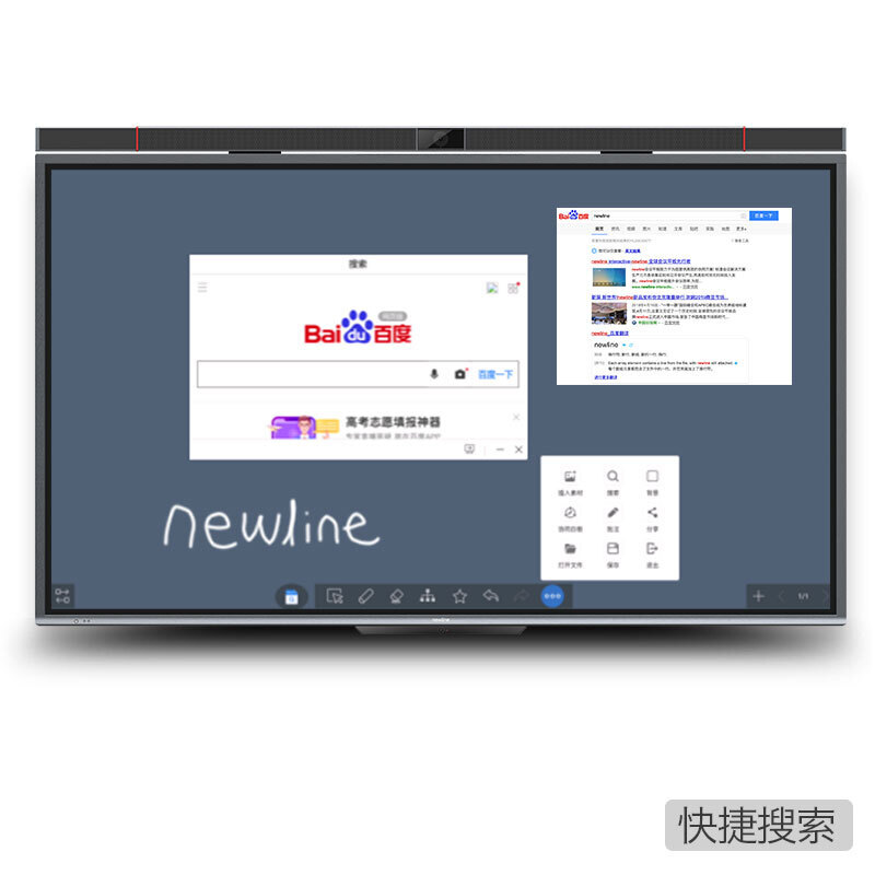 鴻合newline會議平板極系列 86英寸4K視頻會議大屏解決方案一體機(jī) TT-8619PTC 86英寸 4K_http://m.bzsa.cn/img/images/C201912/1576121011583.jpg