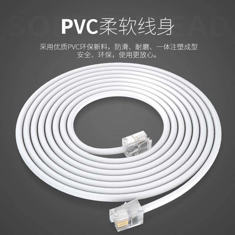 山澤 SAMZHE電話線2芯單股純銅座機(jī)跳線 語(yǔ)音連接線延長(zhǎng)線 帶電話水晶頭成品_http://m.bzsa.cn/img/images/C202007/1593593396207.jpg