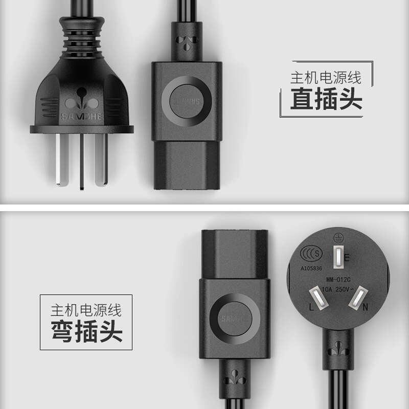 山澤（SANZHE）電腦主機國標(biāo)電源線 品字尾三孔電源連接線 適用電腦主機顯示器電飯煲 彎插頭0.5米WTDY05_http://m.bzsa.cn/img/images/C202007/1593594008597.jpg