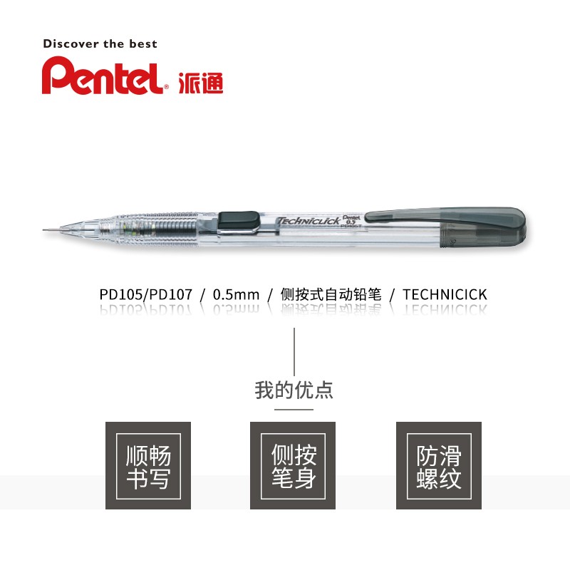 派通自動鉛筆PD-107/0.7mm_http://m.bzsa.cn/img/images/C202007/1593679305948.jpg