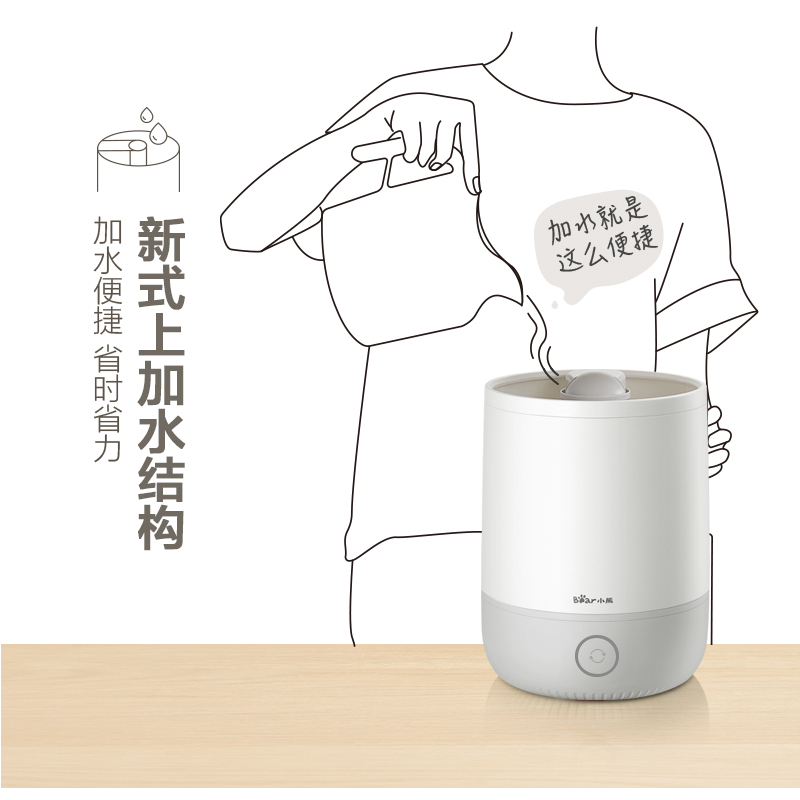 小熊（Bear）加濕器 4.5升上加水空調(diào)加濕香薰機(jī) JSQ-C50Q1 JSQ-C50Q1上加水凈化版_http://m.bzsa.cn/img/images/C202007/1594005861269.jpg