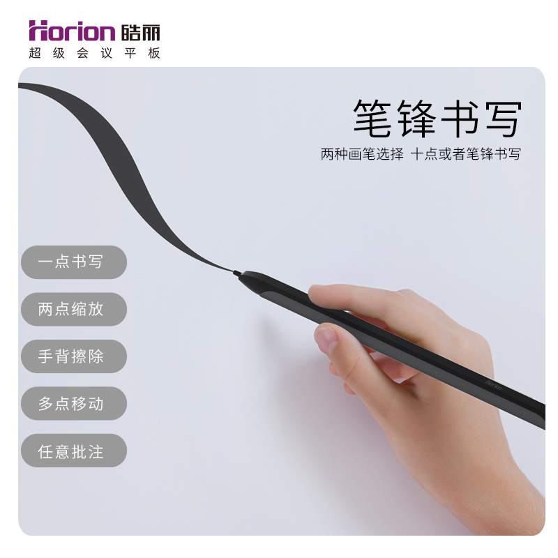 皓麗（Horion）55寸M3電子白板觸摸屏一體機(jī)智能黑板投影機(jī)（55M3標(biāo)配+HK50支架）_http://m.bzsa.cn/img/images/C202007/1594026522083.jpg