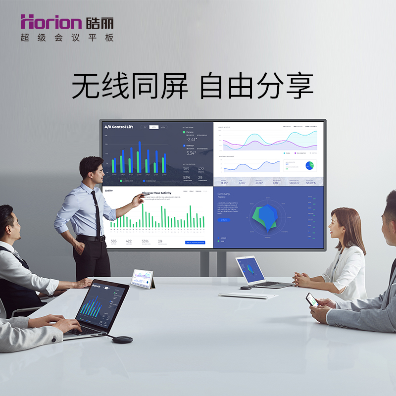 皓麗（Horion）55寸M3電子白板觸摸屏一體機(jī)智能黑板投影機(jī)（55M3標(biāo)配+HK50支架）_http://m.bzsa.cn/img/images/C202007/1594026524399.jpg