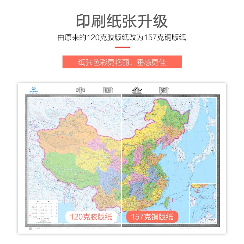  中國地圖2米*1.5米 _http://m.bzsa.cn/img/images/C202007/1594086417877.jpg