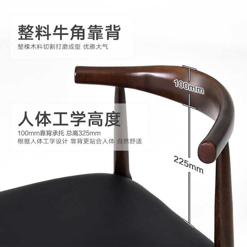 北歐實木椅子餐椅牛角椅吧臺椅書桌椅凳子餐桌椅家用靠背休閑椅 胡桃色+黑色PU面 _http://m.bzsa.cn/img/images/C202007/1594087721965.jpg