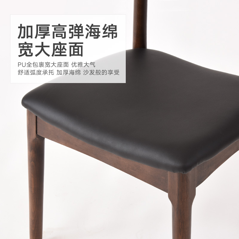 北歐實木椅子餐椅牛角椅吧臺椅書桌椅凳子餐桌椅家用靠背休閑椅 胡桃色+黑色PU面 _http://m.bzsa.cn/img/images/C202007/1594087724406.jpg