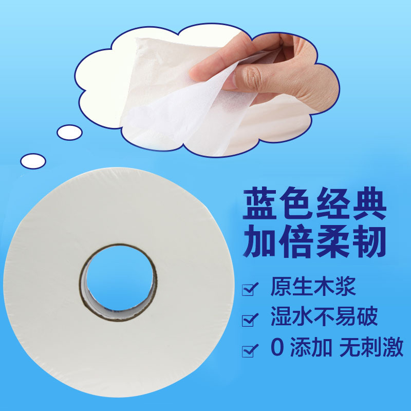 維達（Vinda） 240米公用衛(wèi)生大盤紙V4035_http://m.bzsa.cn/img/images/C202007/1594089949012.jpg
