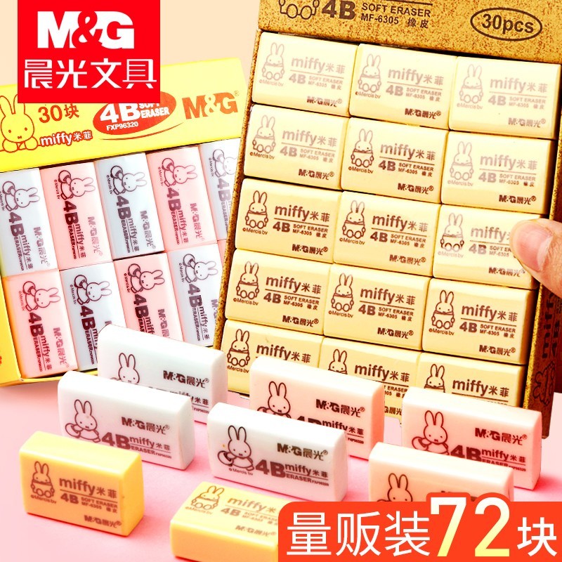 晨光（M&G）米菲系列文具橡皮MF6306_http://m.bzsa.cn/img/images/C202007/1594192243195.jpg