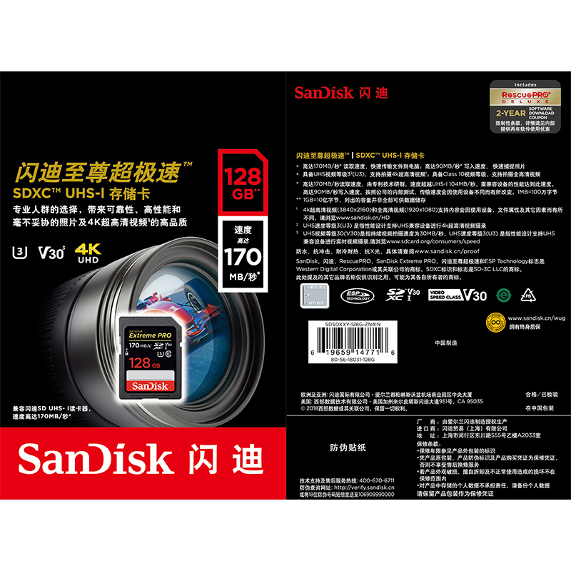 閃迪（SanDisk） 128GB SD存儲卡 讀速170MB/s U3 C10 V30 4K至尊超極速版_http://m.bzsa.cn/img/images/C202007/1594279427256.jpg