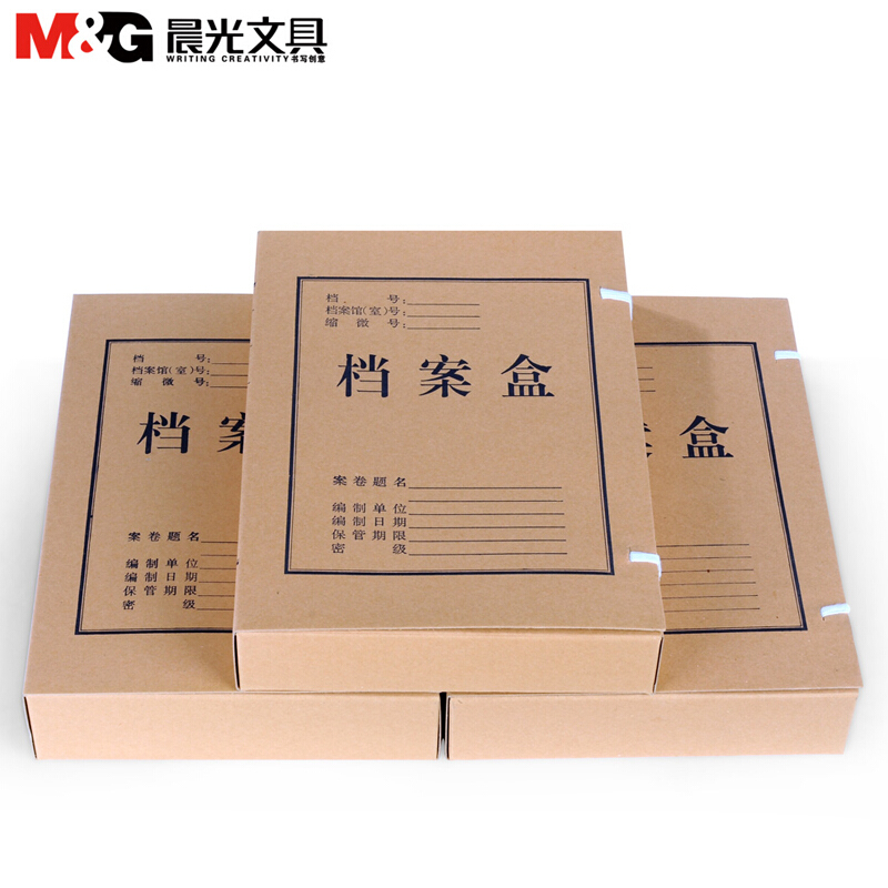 晨光（M&G）A4牛皮紙檔案盒APYRB611(3cm)_http://m.bzsa.cn/img/images/C202007/1594281800000.jpg