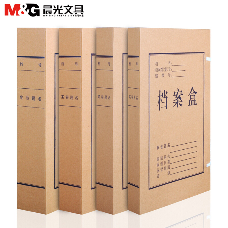 晨光（M&G）A4牛皮紙檔案盒APYRD613(5cm)_http://m.bzsa.cn/img/images/C202007/1594283412637.jpg