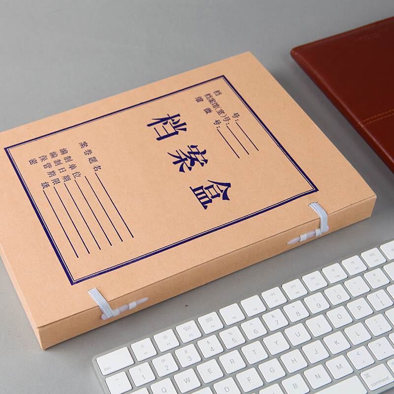晨光（M&G）A4無(wú)酸牛皮紙檔案盒 文件盒APYRBH58(3cm)_http://m.bzsa.cn/img/images/C202007/1594285092628.jpg