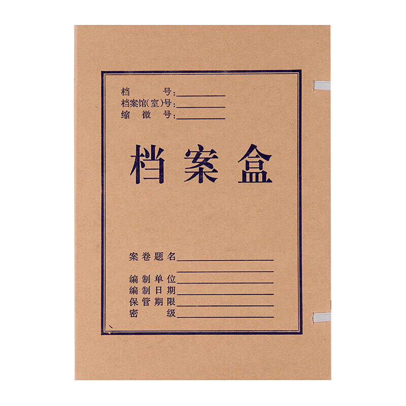 晨光（M&G）A4無(wú)酸牛皮紙檔案盒 文件盒APYRDH60(5cm)_http://m.bzsa.cn/img/images/C202007/1594287130321.jpg