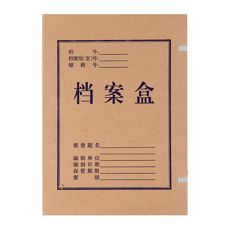 晨光（M&G）A4無(wú)酸牛皮紙檔案盒 文件盒APYREH61(6cm)_http://m.bzsa.cn/img/images/C202007/1594287517231.jpg