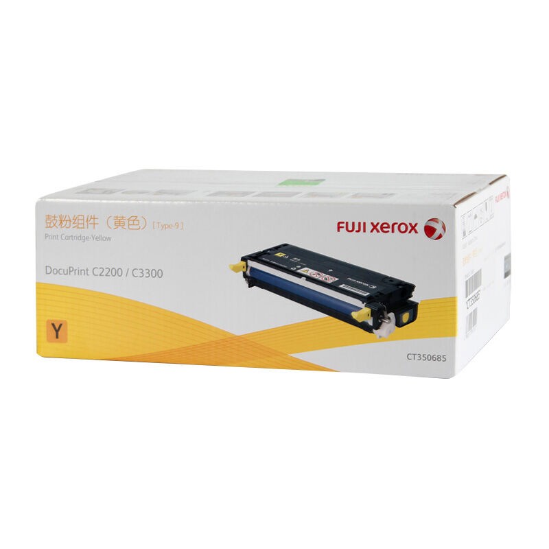 富士施樂（FujiXerox）粉盒C3300硒鼓(CT35085黃色)_http://m.bzsa.cn/img/images/C202007/1594620335029.jpg