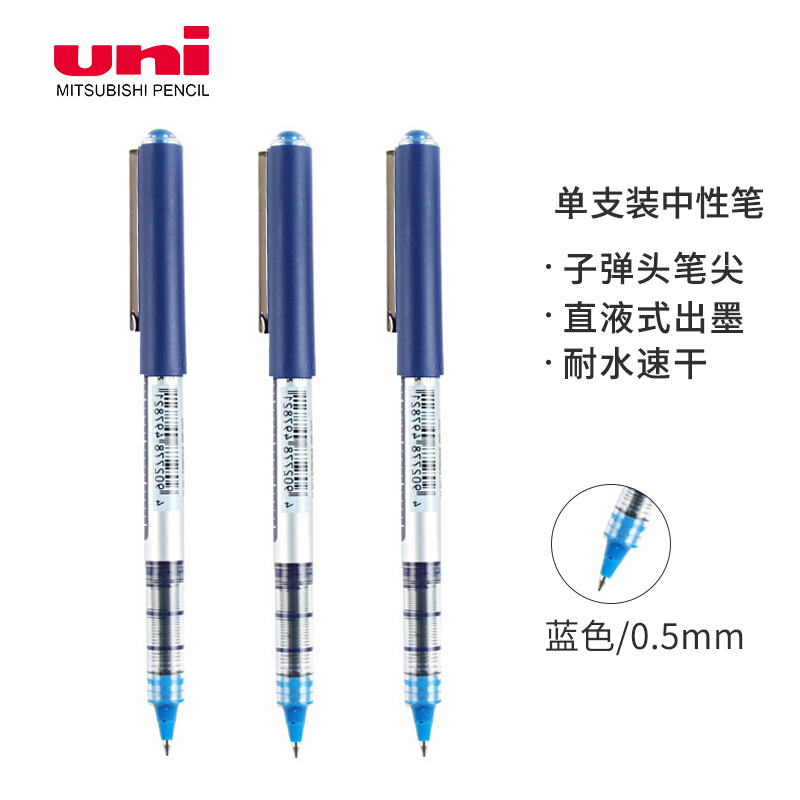 三菱（uni）UB-150（可透視）中性筆 簽字筆0.5mm 單支 (藍(lán)色) _http://m.bzsa.cn/img/images/C202007/1594785738784.jpg