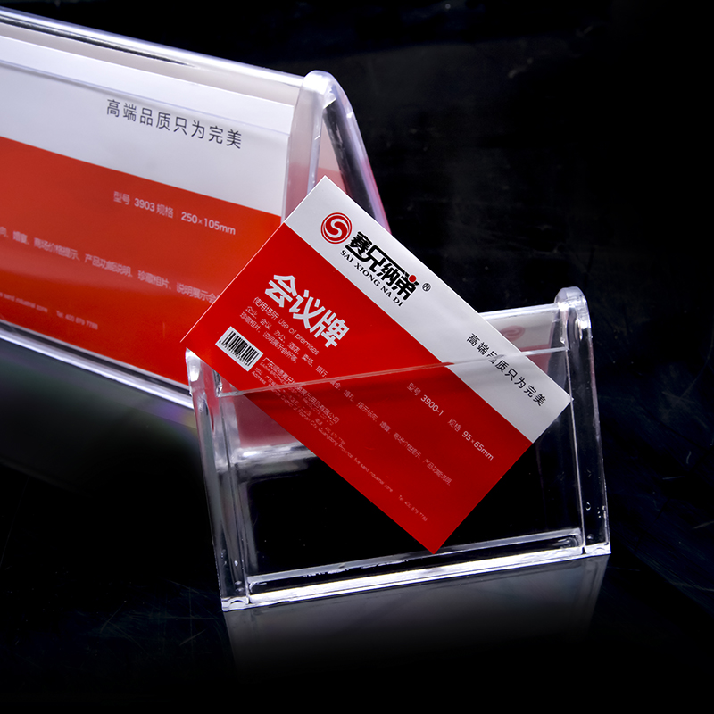 賽兄納弟會(huì)議桌牌3903/10.5*25cm_http://m.bzsa.cn/img/images/C202007/1594971494750.jpg