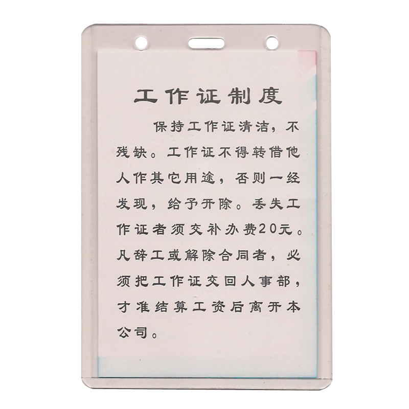 莊派 證件卡(硬質)B7透明卡套10個/包_http://m.bzsa.cn/img/images/C202007/1595300297348.jpg