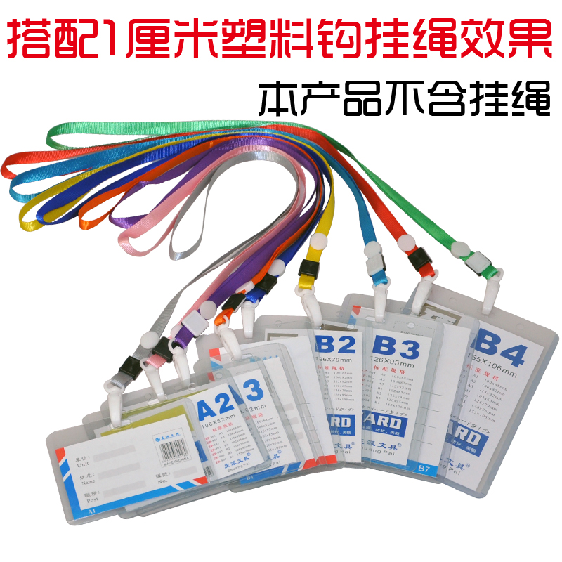 莊派 證件卡(硬質)B7透明卡套10個/包_http://m.bzsa.cn/img/images/C202007/1595300315810.jpg
