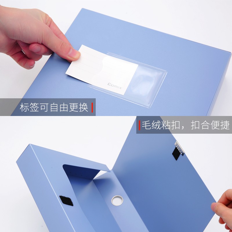 齊心（COMIX） HC-75 辦公PP檔案盒 A4 75mm/黑色_http://m.bzsa.cn/img/images/C202007/1595386224239.jpg