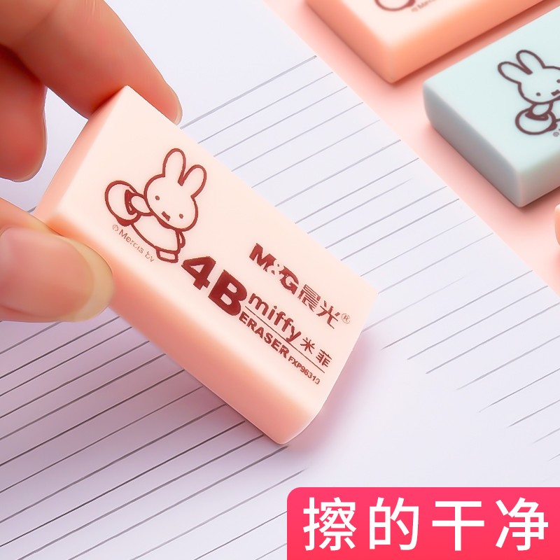 晨光（M&G)辦公事務(wù)4B橡皮AXP96318_http://m.bzsa.cn/img/images/C202007/1595394606861.jpg